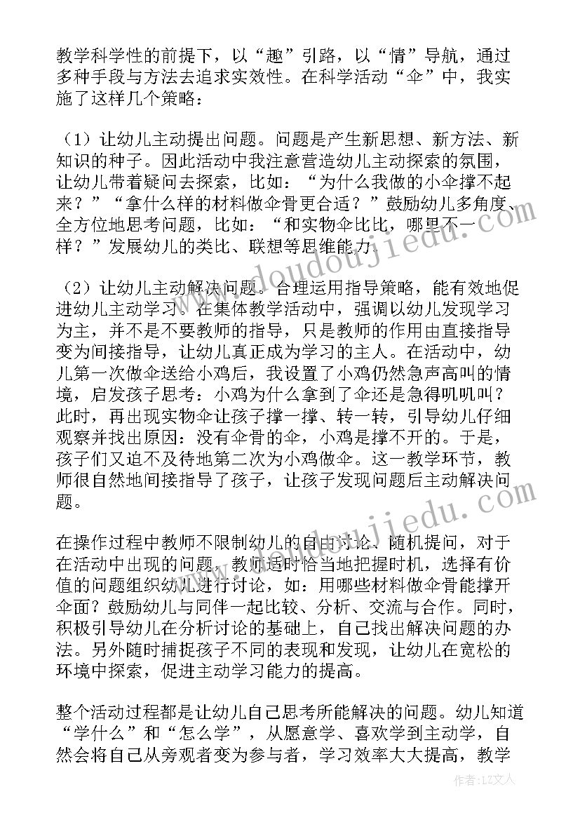 2023年春姑娘教案反思 中班教学反思(汇总6篇)