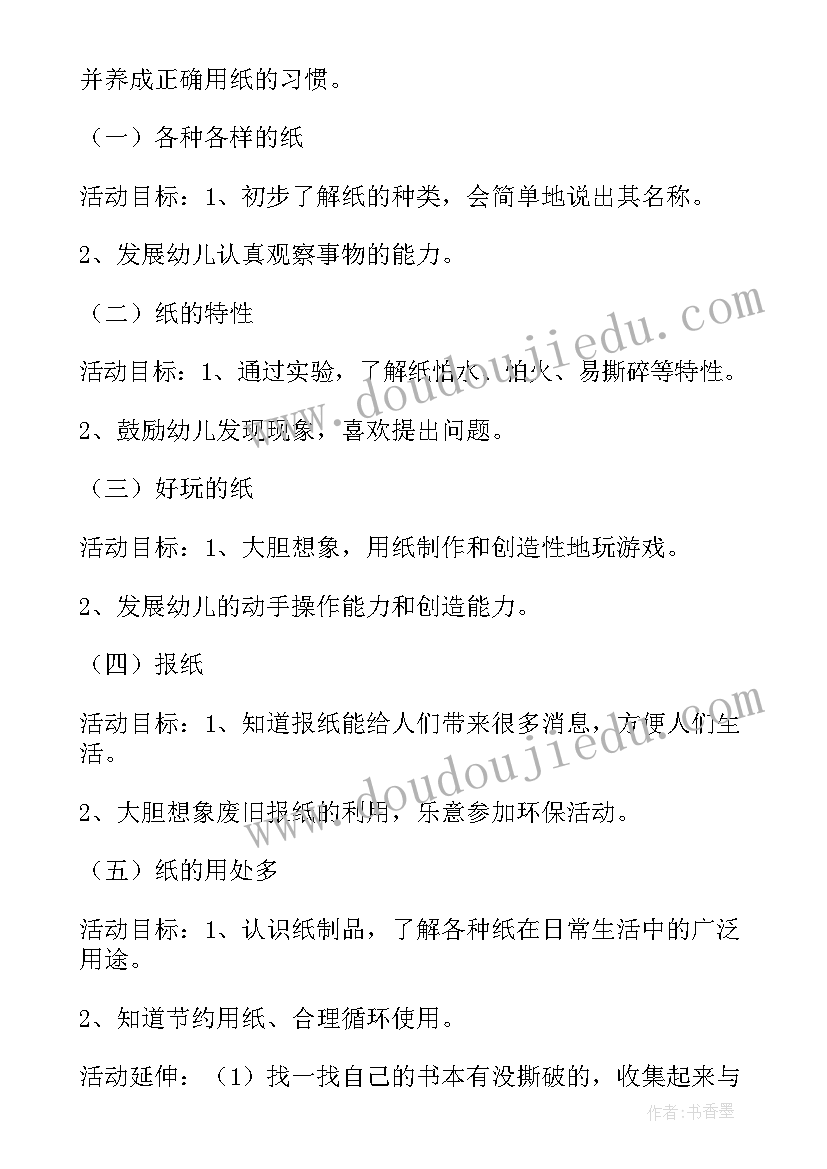 最新童玩节活动方案 活动方案和纸玩游戏(模板5篇)