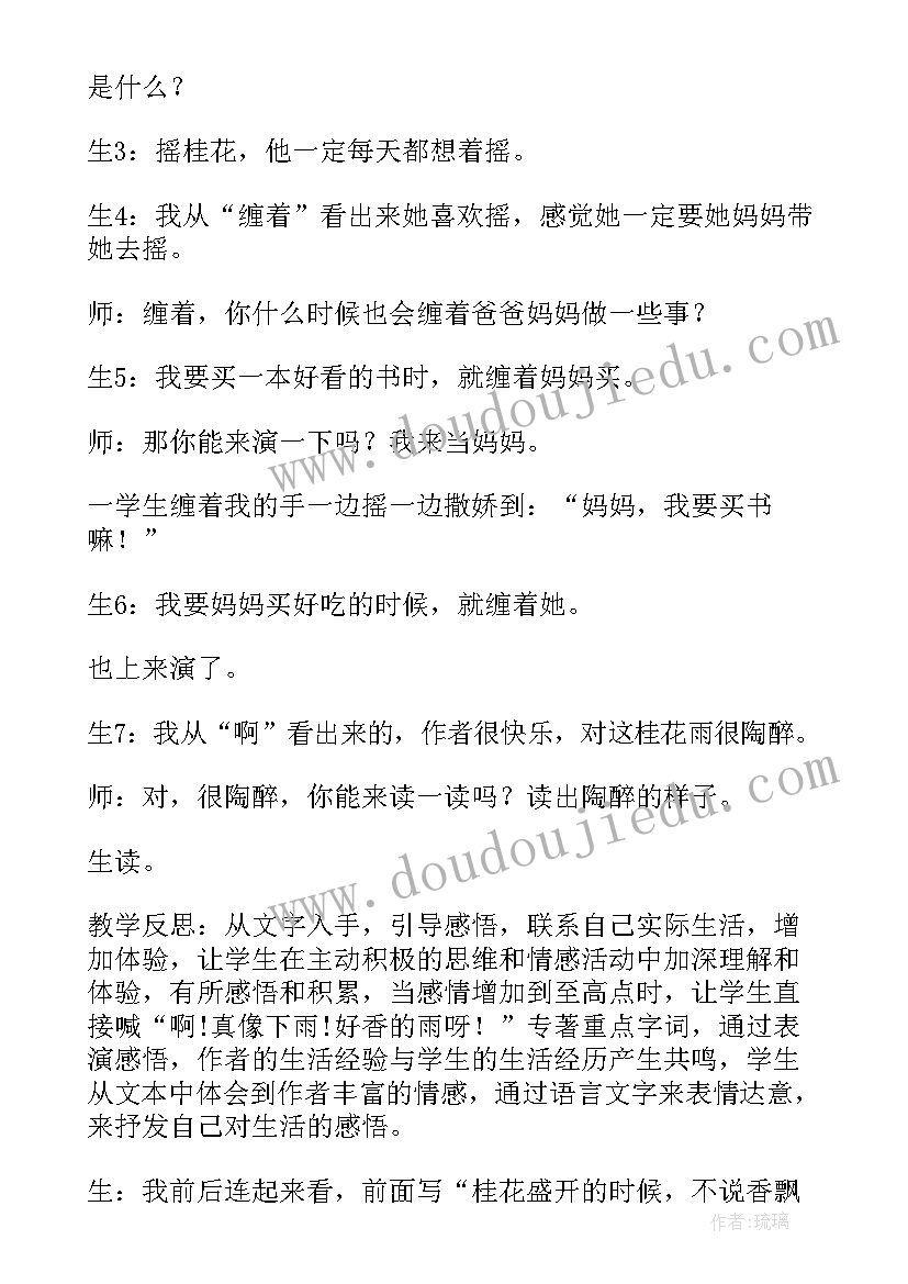 最新小学语文低段教学反思(通用8篇)