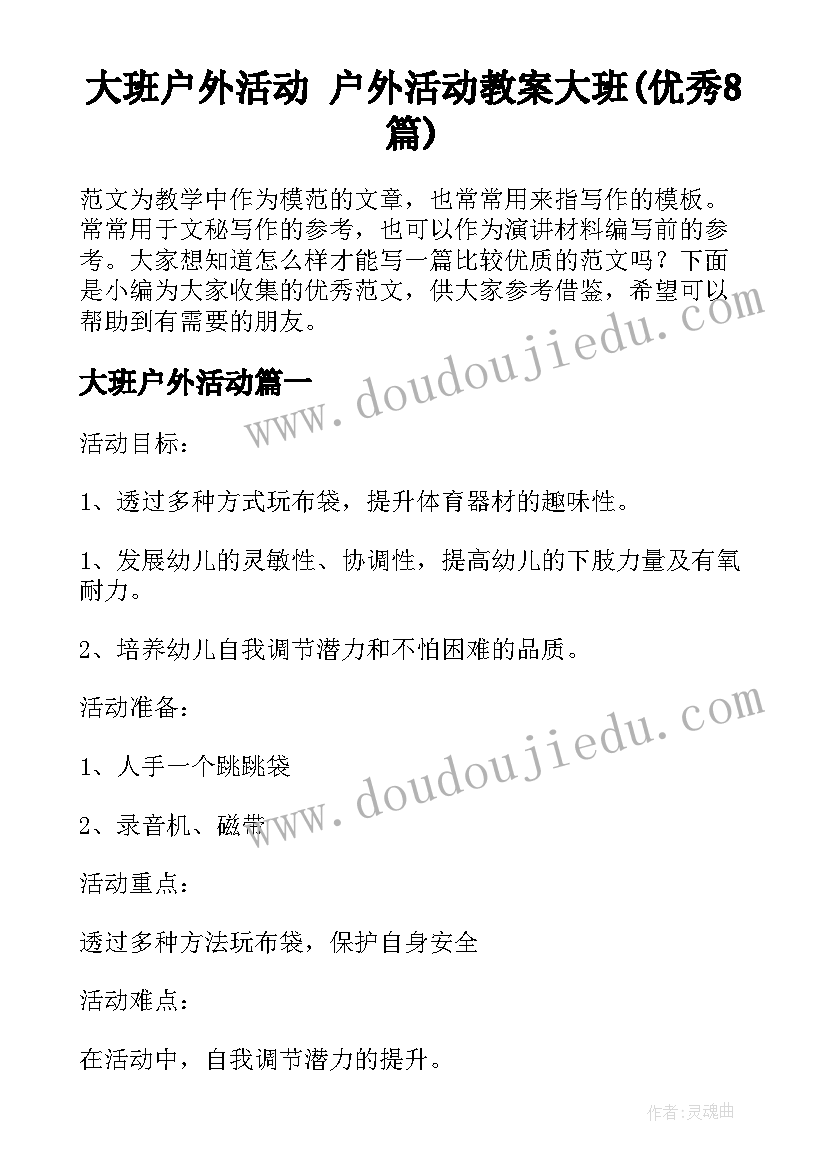 2023年诗朗诵我爱我的祖国串词(优质5篇)