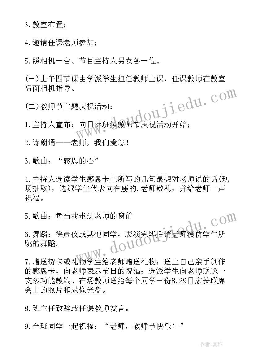 最新三年级人文与社会教学计划表(通用5篇)