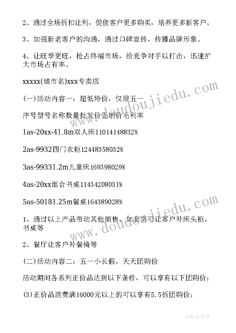 最新工会五一活动方案 五一活动方案(汇总5篇)