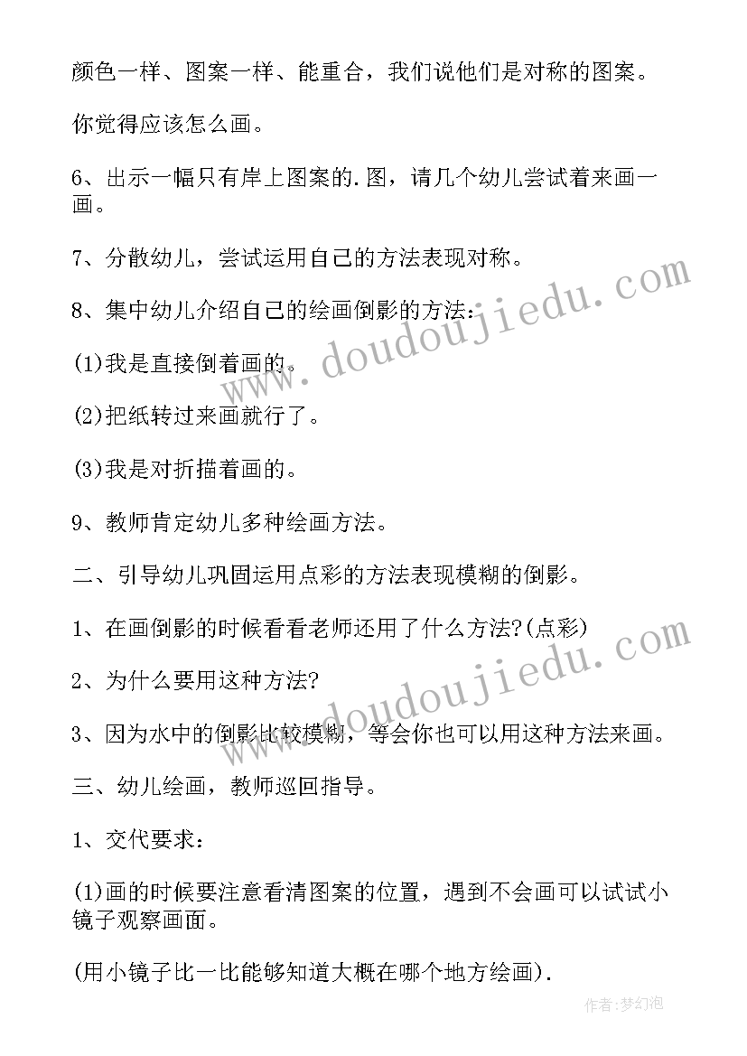 暑假大班美术活动方案及反思 大班美术活动方案(优秀6篇)