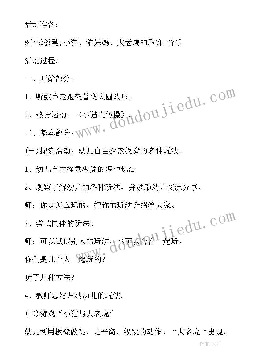 最新幼儿园自制教玩具制作方案格式(大全5篇)