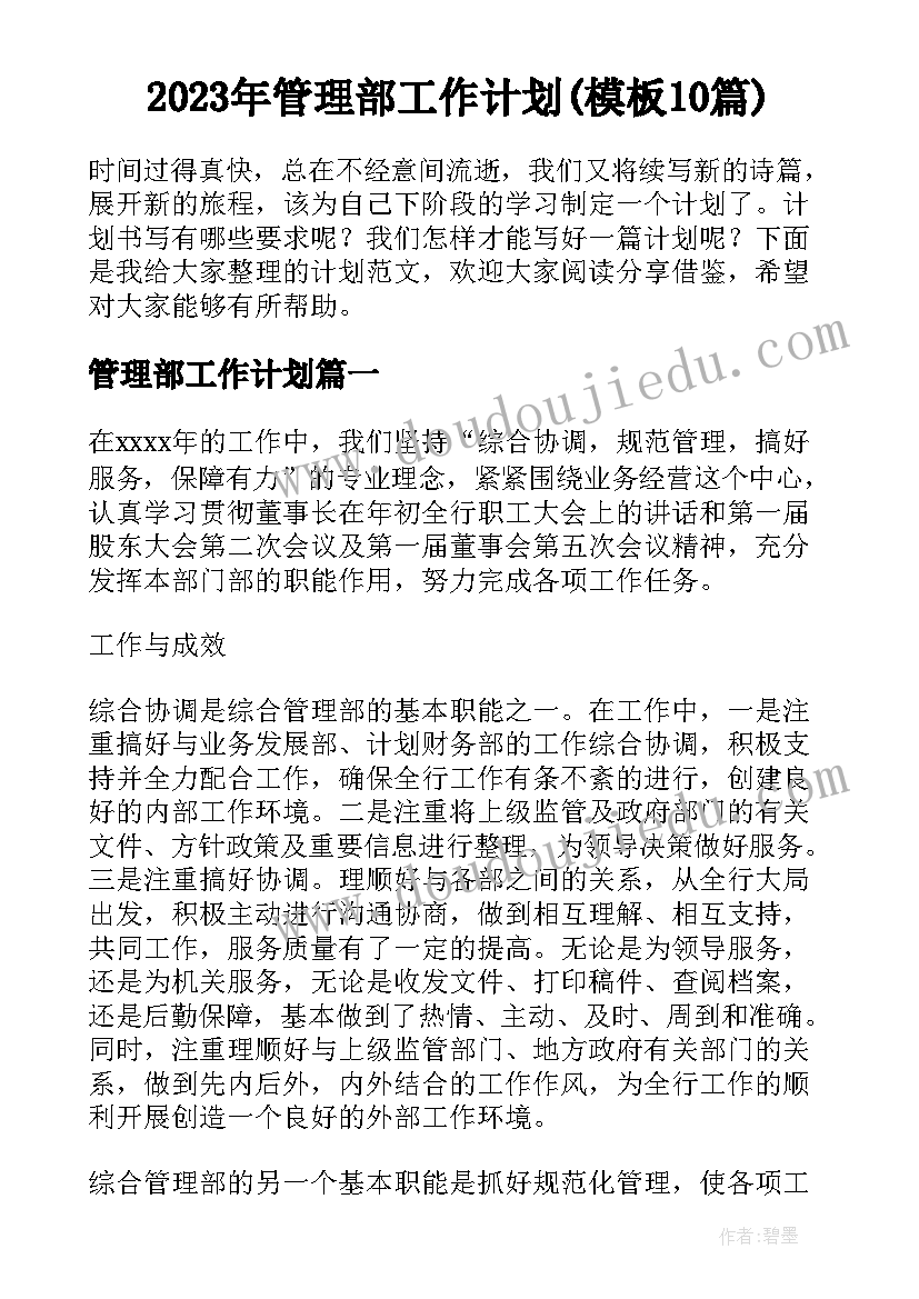 护士规划书 护士职业规划(优秀6篇)