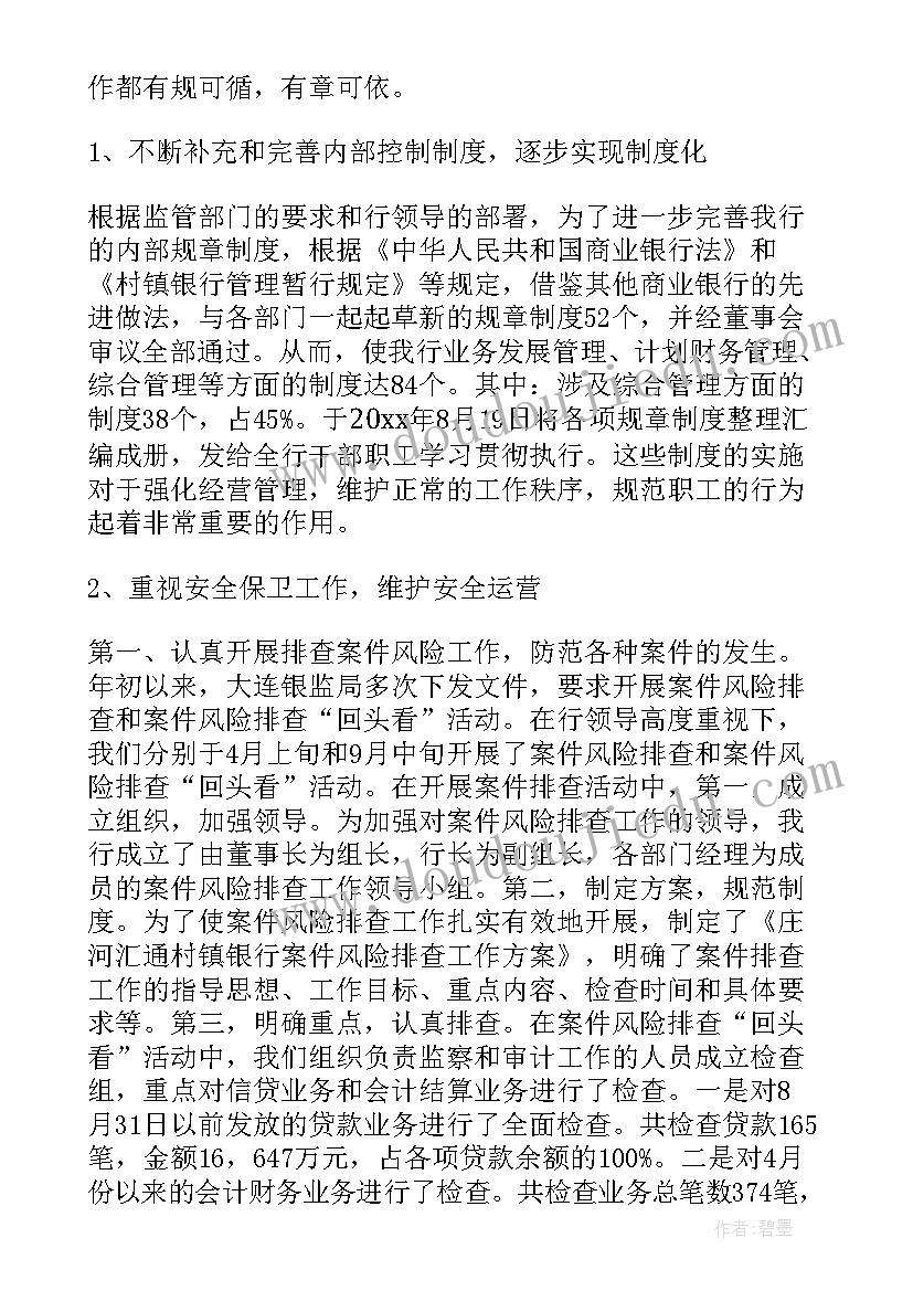 护士规划书 护士职业规划(优秀6篇)