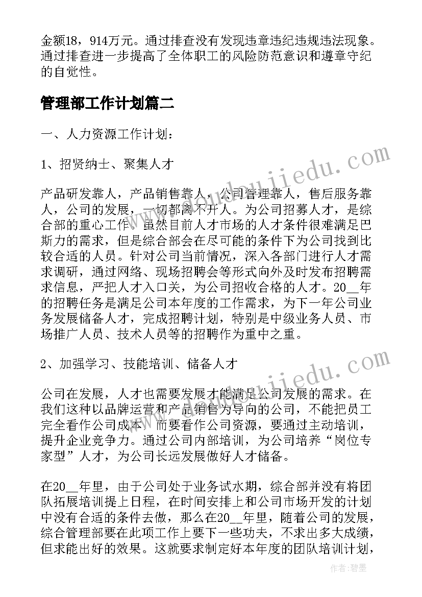 护士规划书 护士职业规划(优秀6篇)