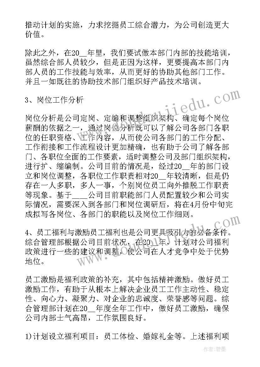 护士规划书 护士职业规划(优秀6篇)