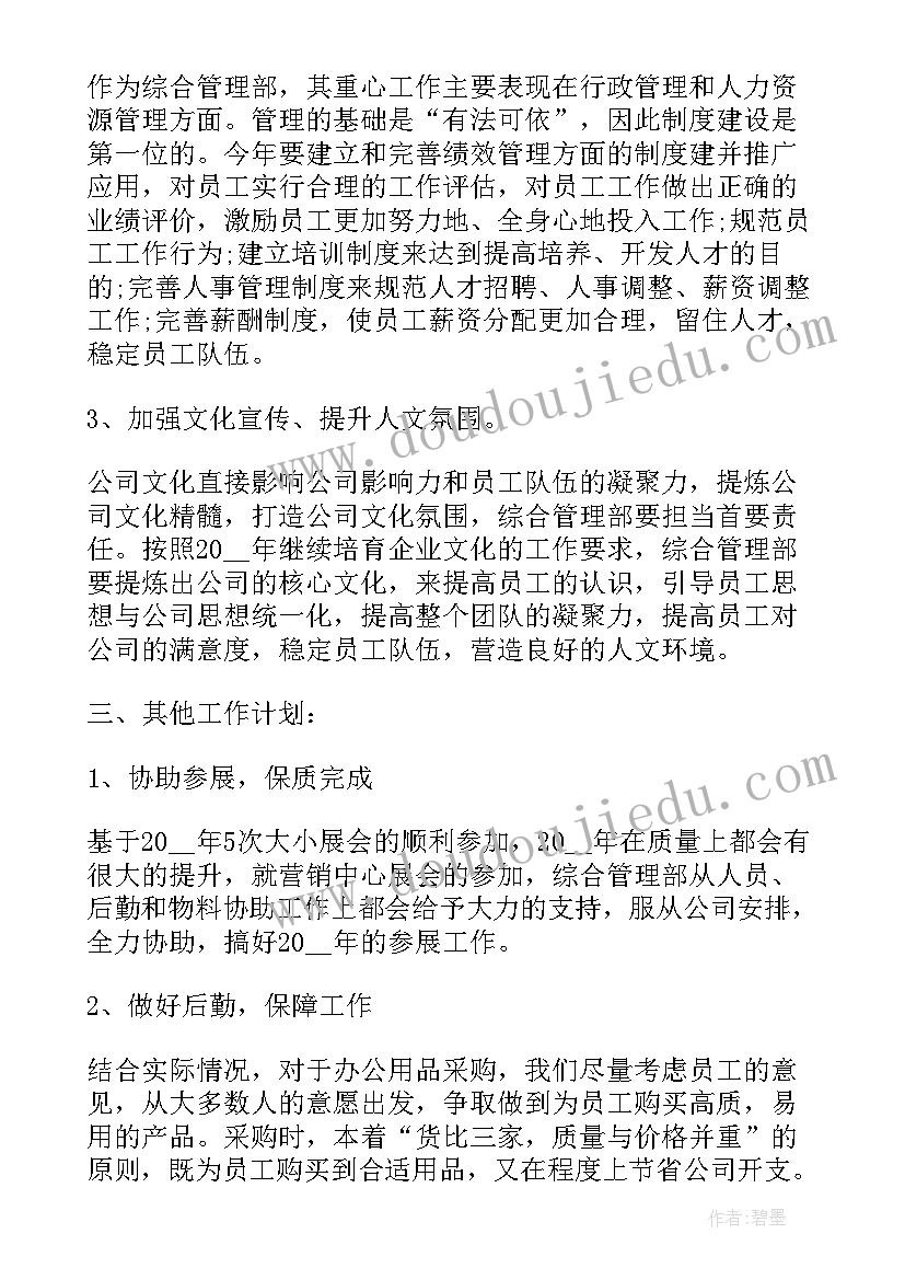 护士规划书 护士职业规划(优秀6篇)