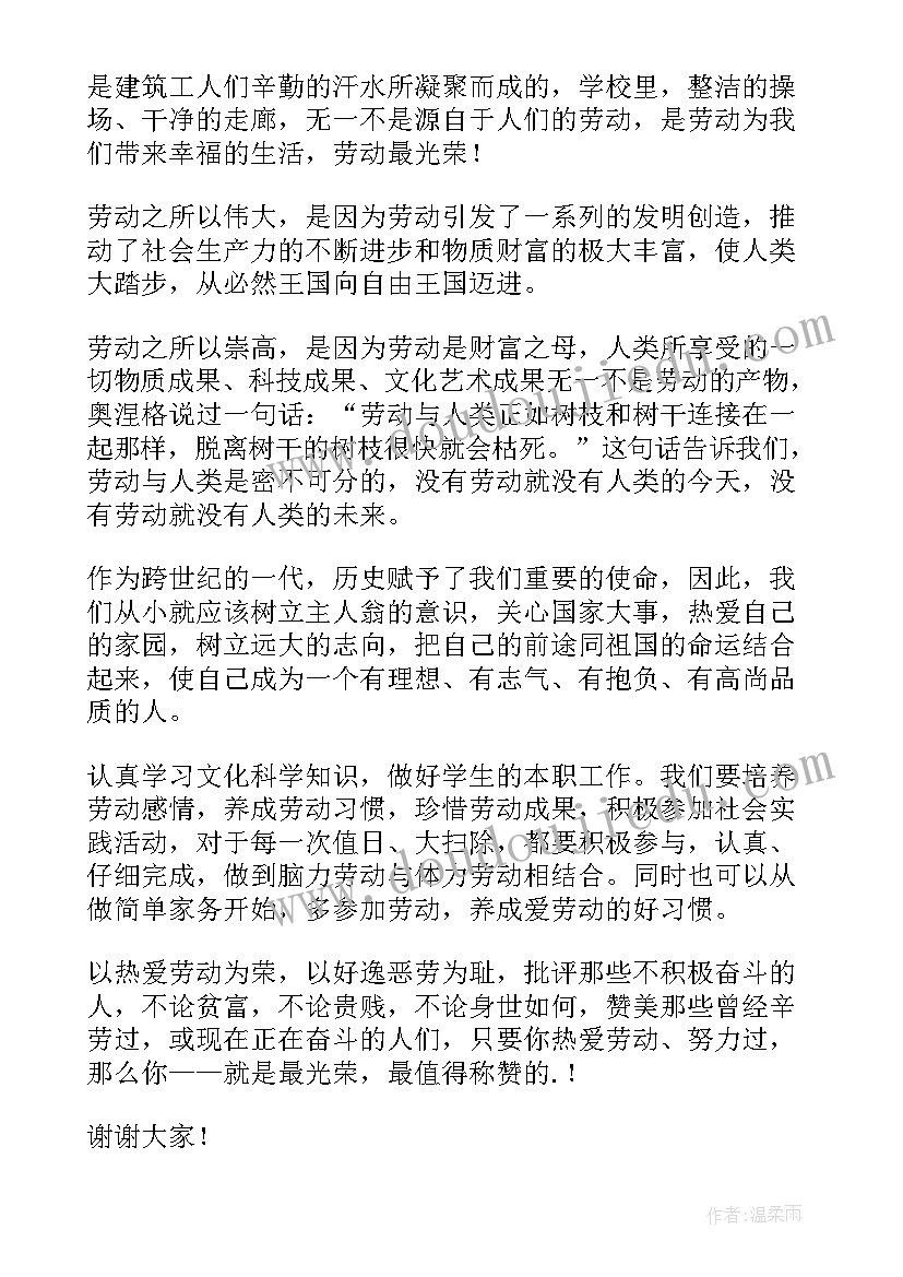 国旗下的演讲稿小学生六年级(实用8篇)