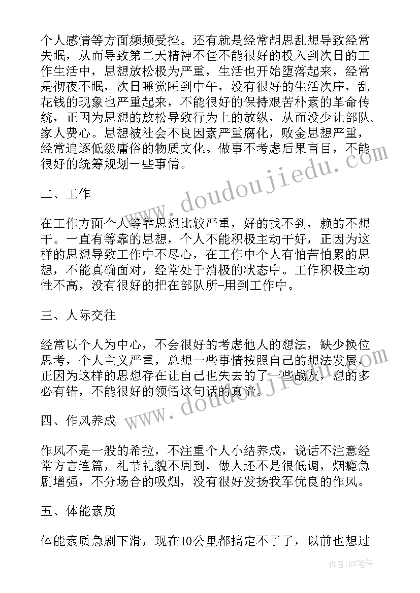 部队工作总结精辟(实用9篇)