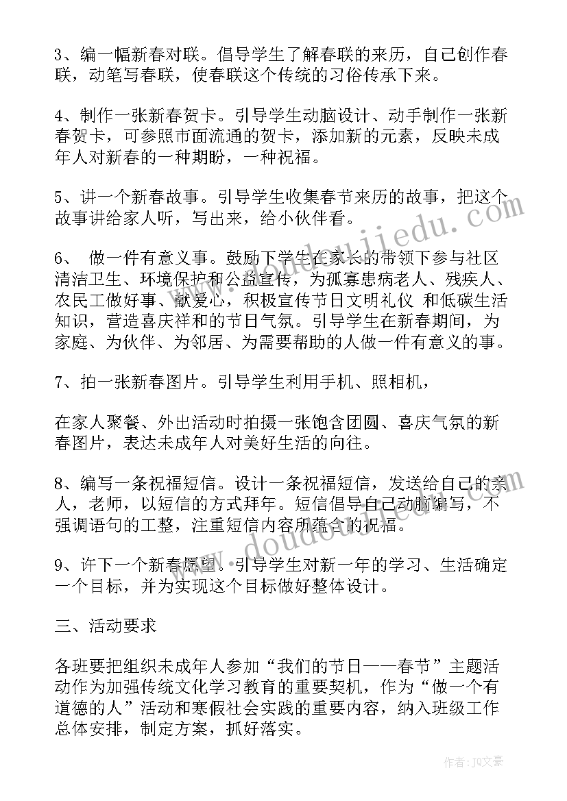 社区团拜会发言(大全5篇)