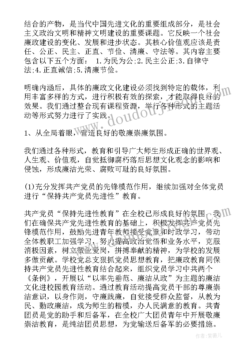 廉洁文化进校园论文(优秀7篇)