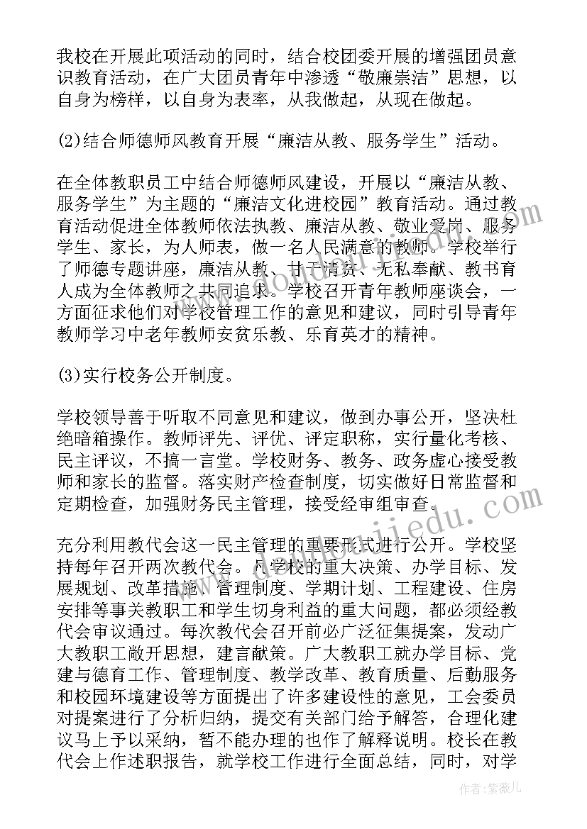 廉洁文化进校园论文(优秀7篇)