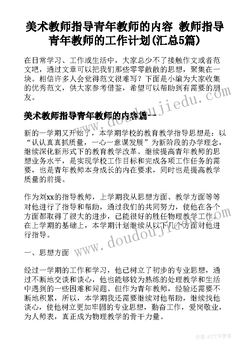 最新第三个中国人民警察节心得体会 第三个中国人民警察节心得(通用5篇)