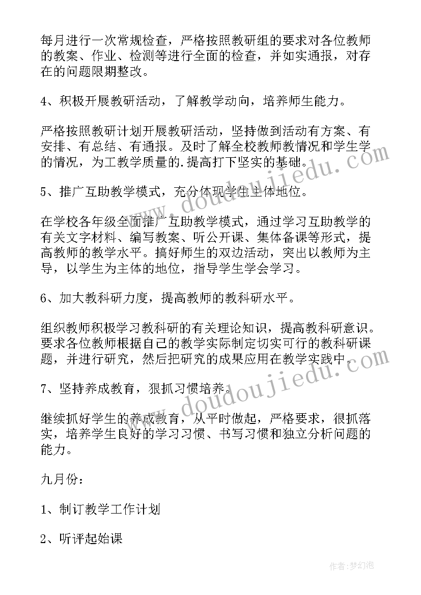 小学国家公祭日升旗仪式活动方案 国家公祭日升旗仪式讲话稿(通用5篇)