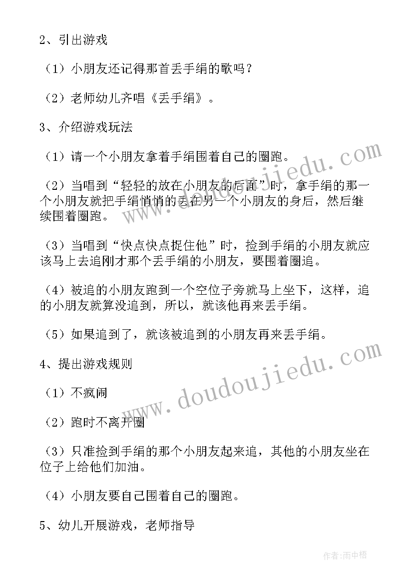 2023年幼儿园抖空竹教案 幼儿园大班语言活动方案(优质7篇)