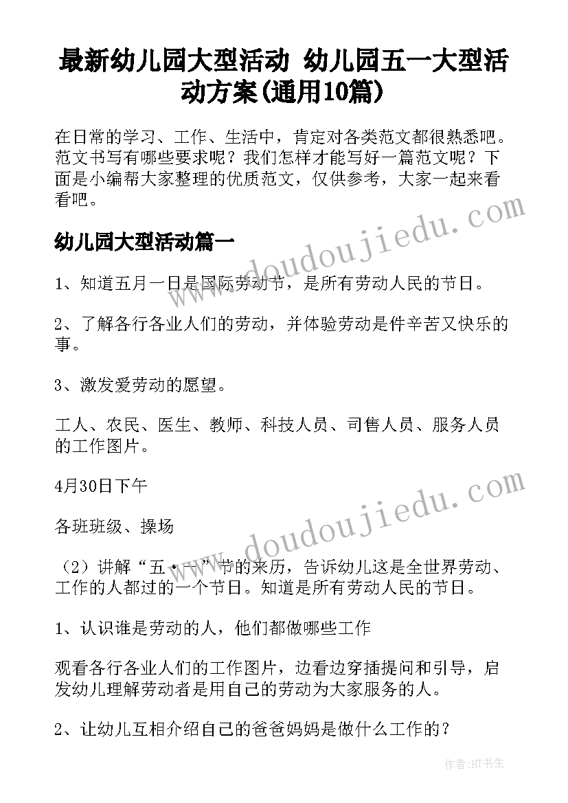 2023年国家公祭日讲座内容 国家公祭日国旗下的讲话稿(通用6篇)