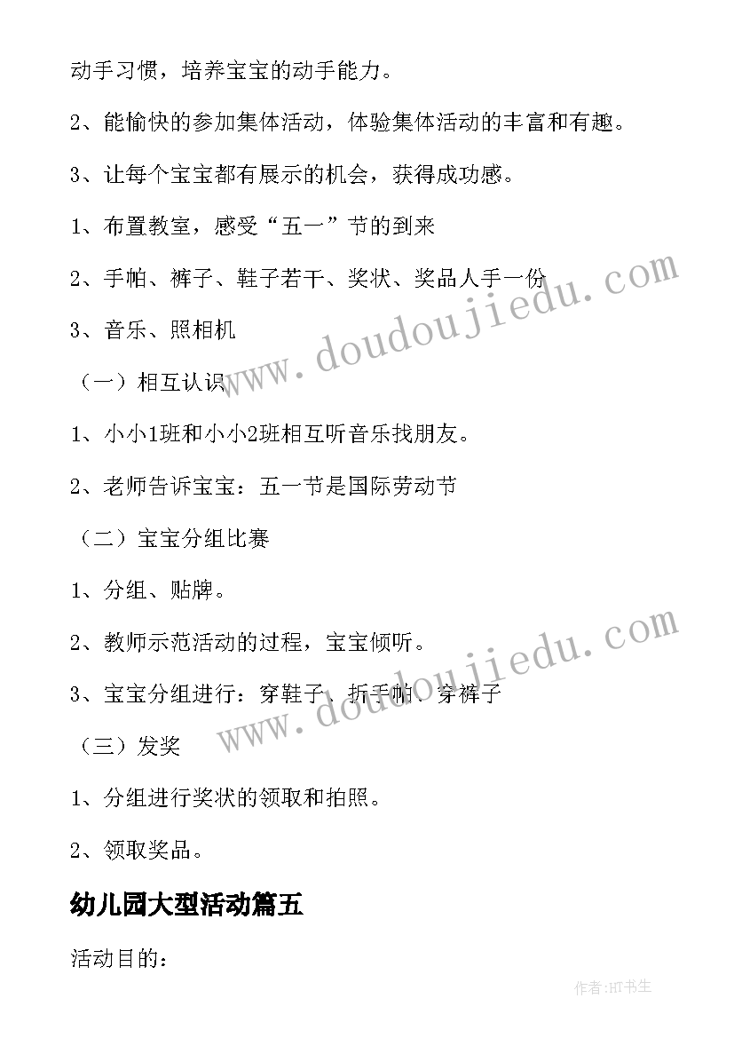 2023年国家公祭日讲座内容 国家公祭日国旗下的讲话稿(通用6篇)