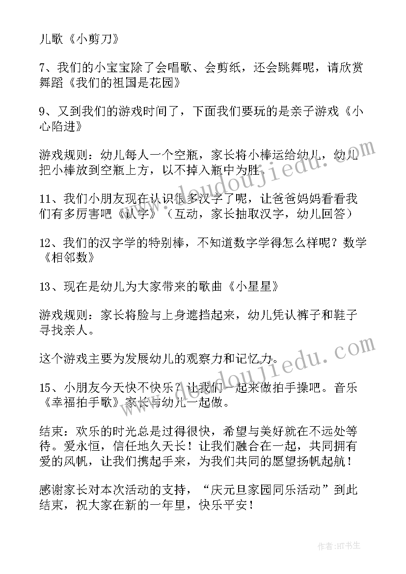 2023年国家公祭日讲座内容 国家公祭日国旗下的讲话稿(通用6篇)