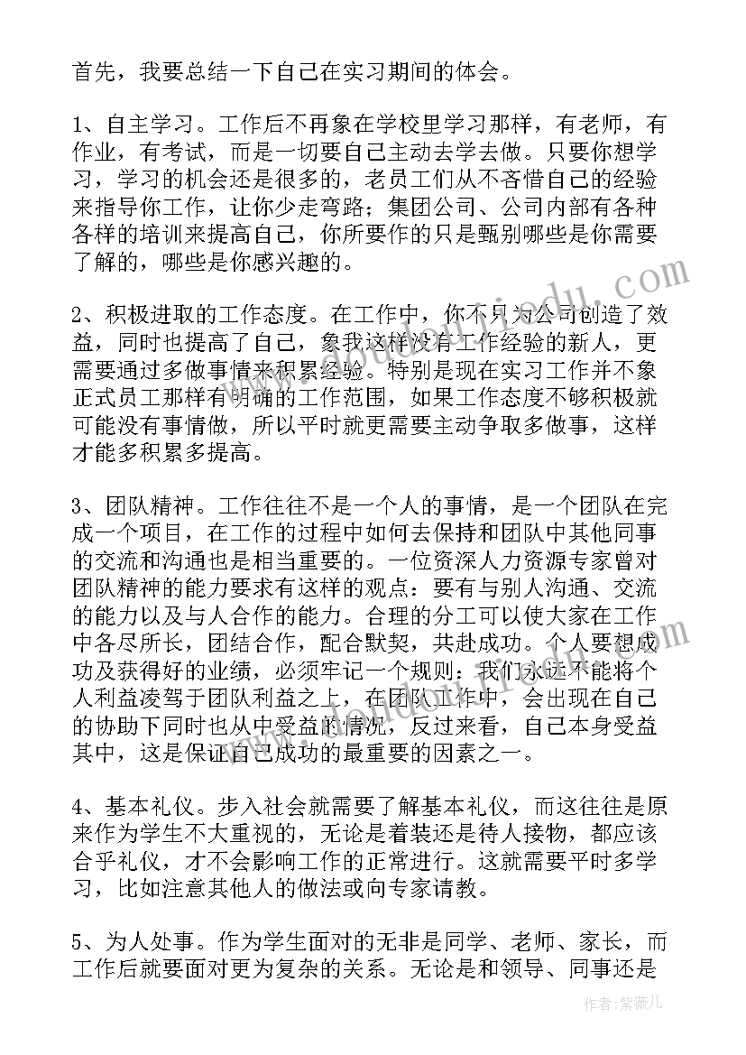 公共部门人力资源管理课程总结 公共部门人力资源管理理论学习总结(大全5篇)