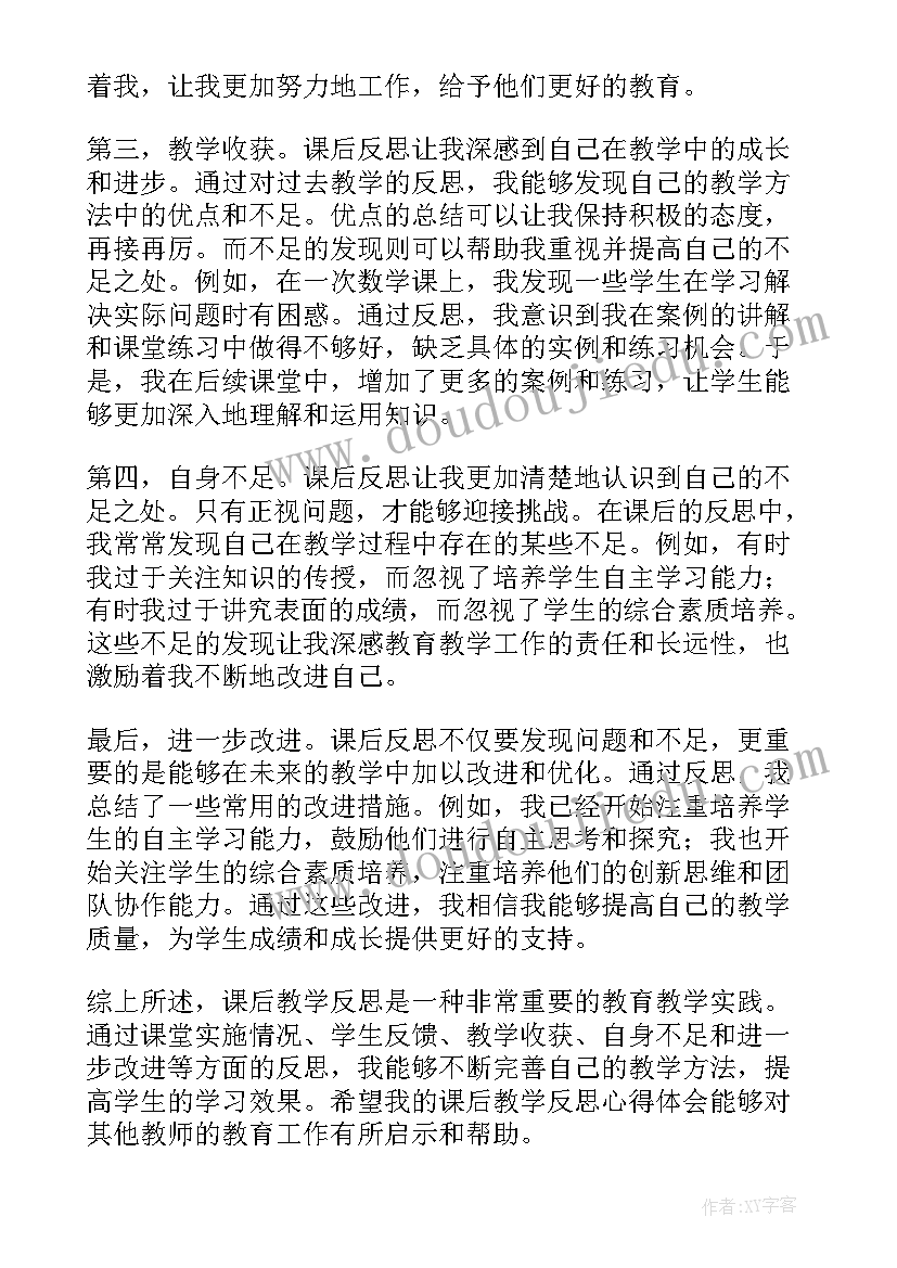 司马光砸缸的教学反思 课后教学反思(通用9篇)