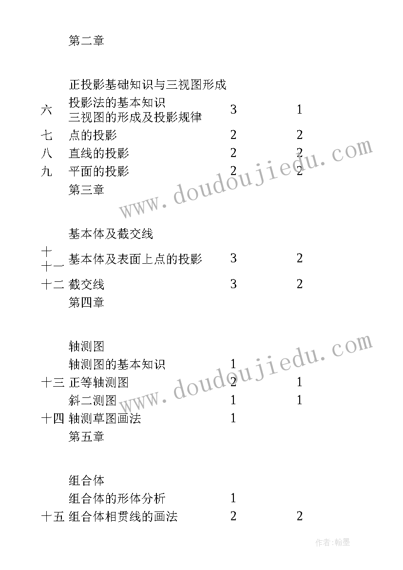 二年级语文教学计划安排表 音乐教学计划表(优质5篇)