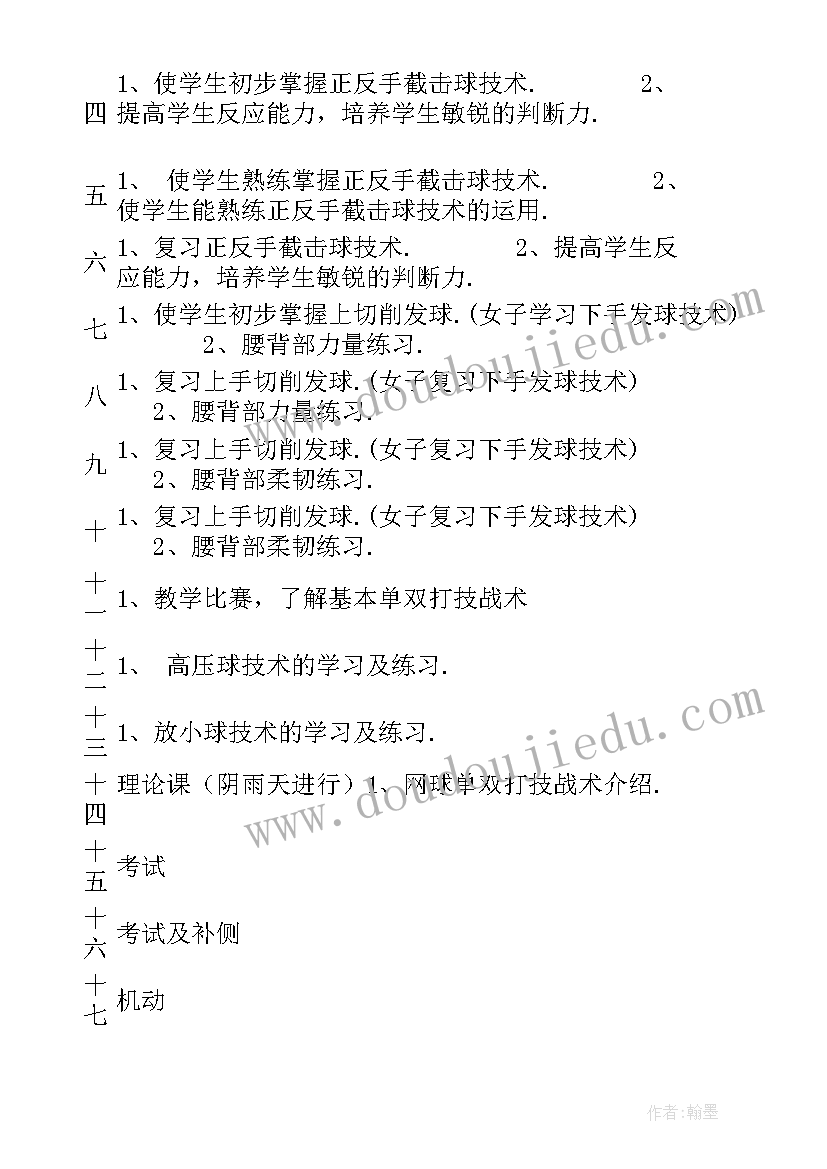 二年级语文教学计划安排表 音乐教学计划表(优质5篇)