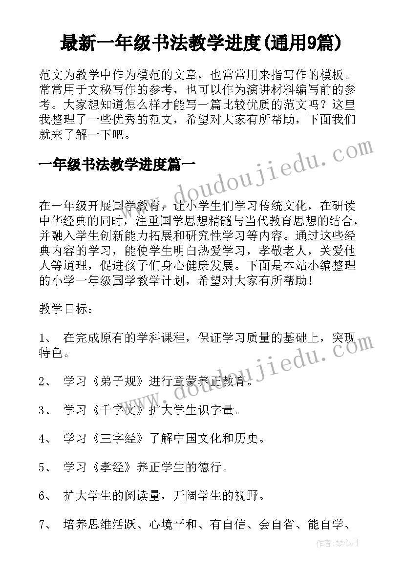 2023年员工工作的月度总结 员工月度工作总结(模板6篇)