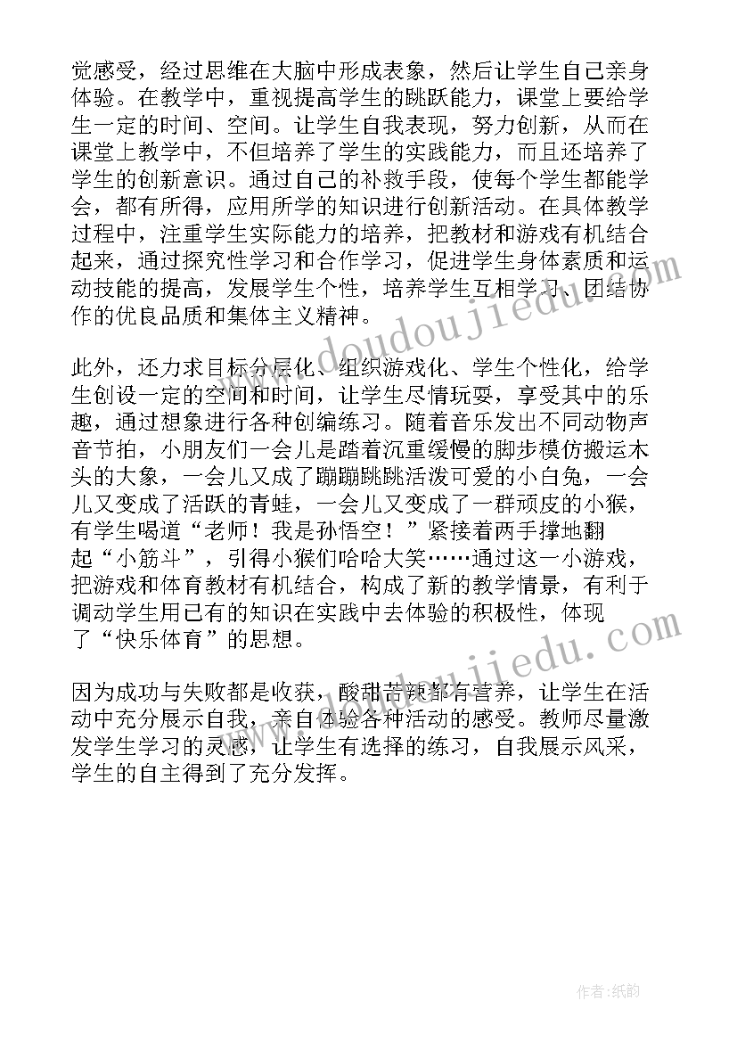 一年音乐课拍皮球教学反思 一年级体育各种方式的单双脚跳教学反思(汇总5篇)