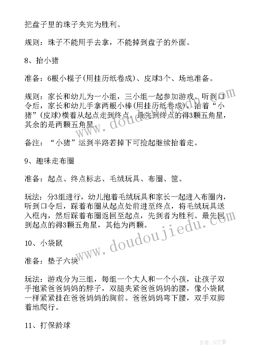 2023年游戏活动小兔拔萝卜教案反思 大学游戏活动心得体会(通用6篇)