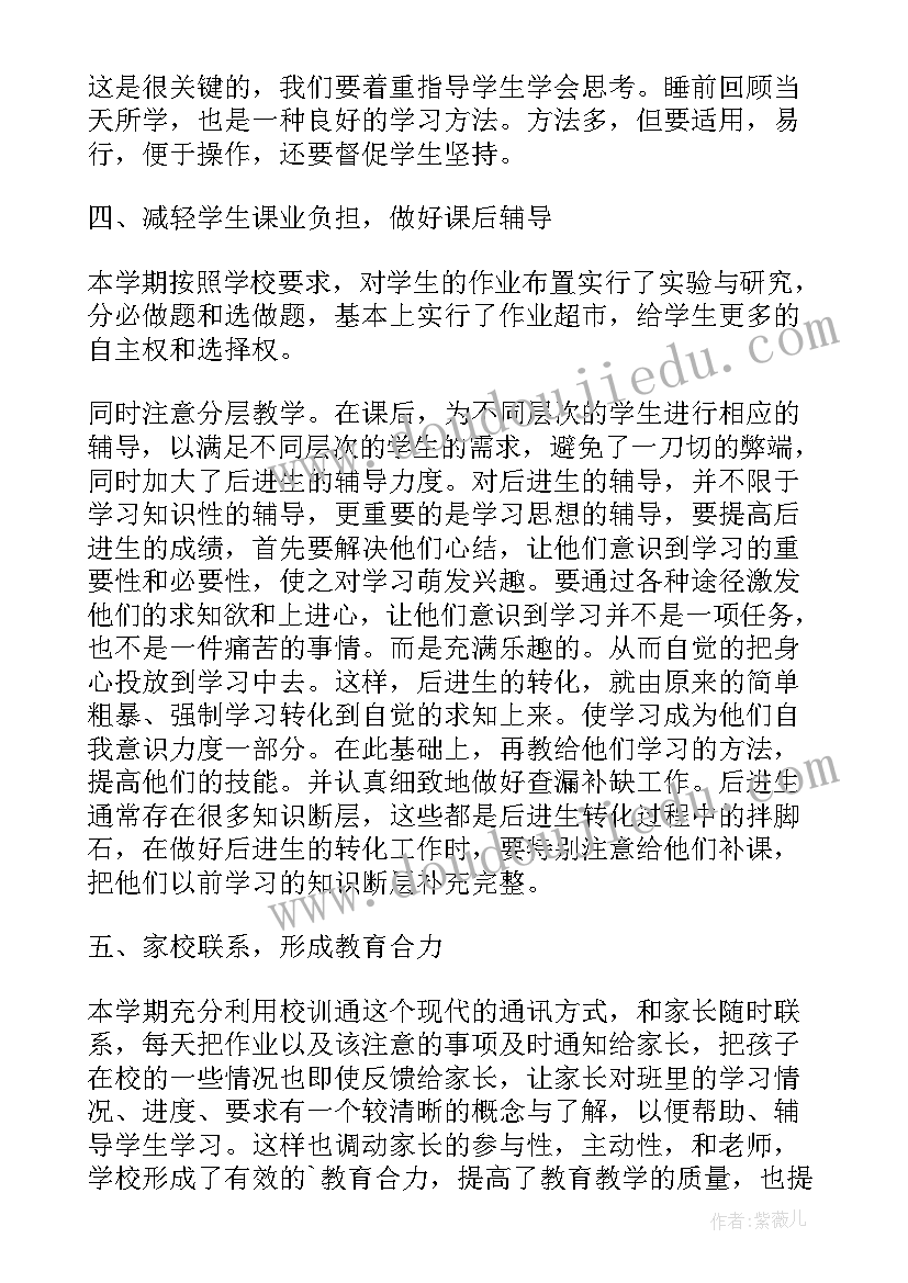 最新五年级上语文 五年级语文教师个人工作总结(实用6篇)