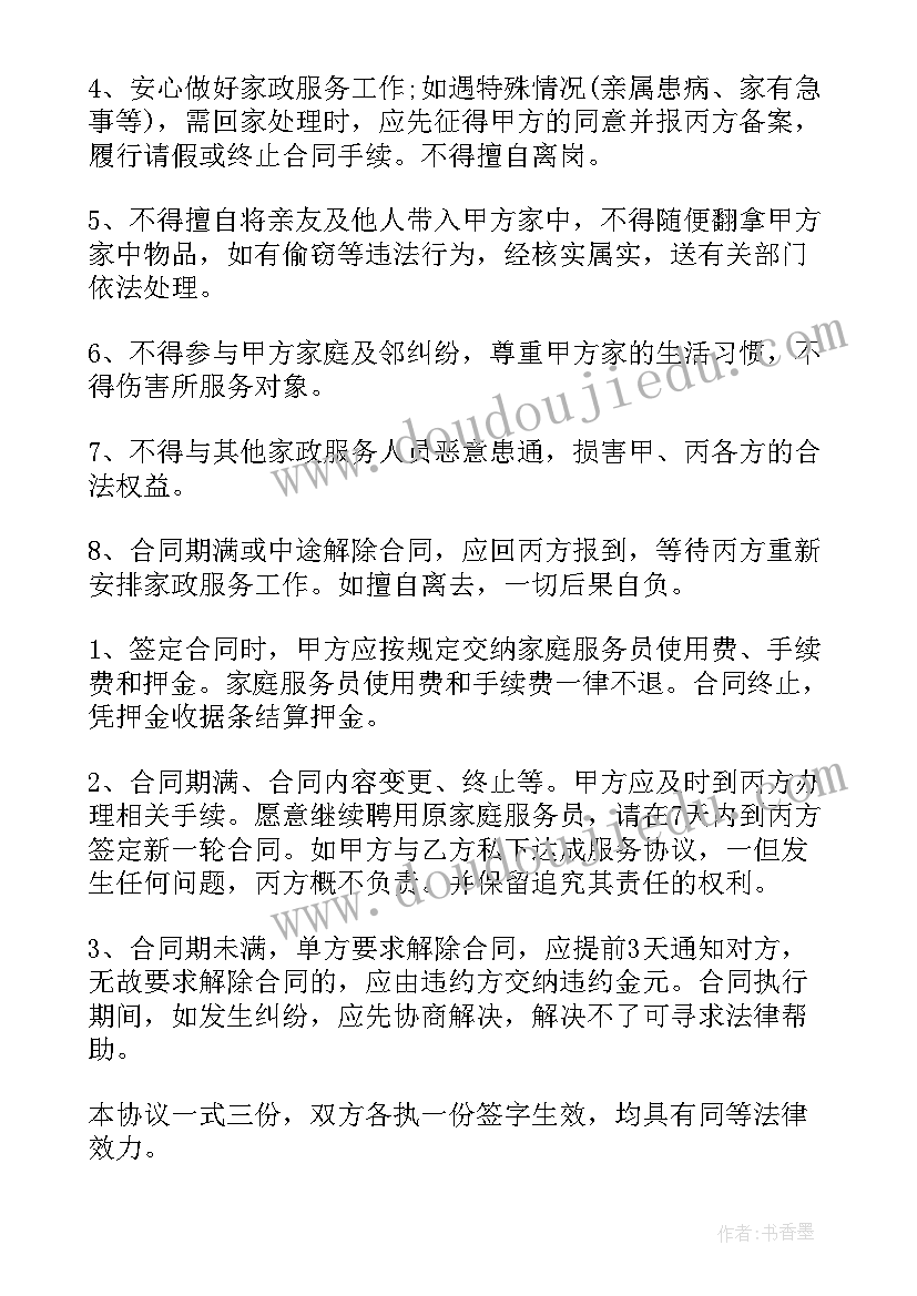 英语公开课听课评语和建议(精选5篇)