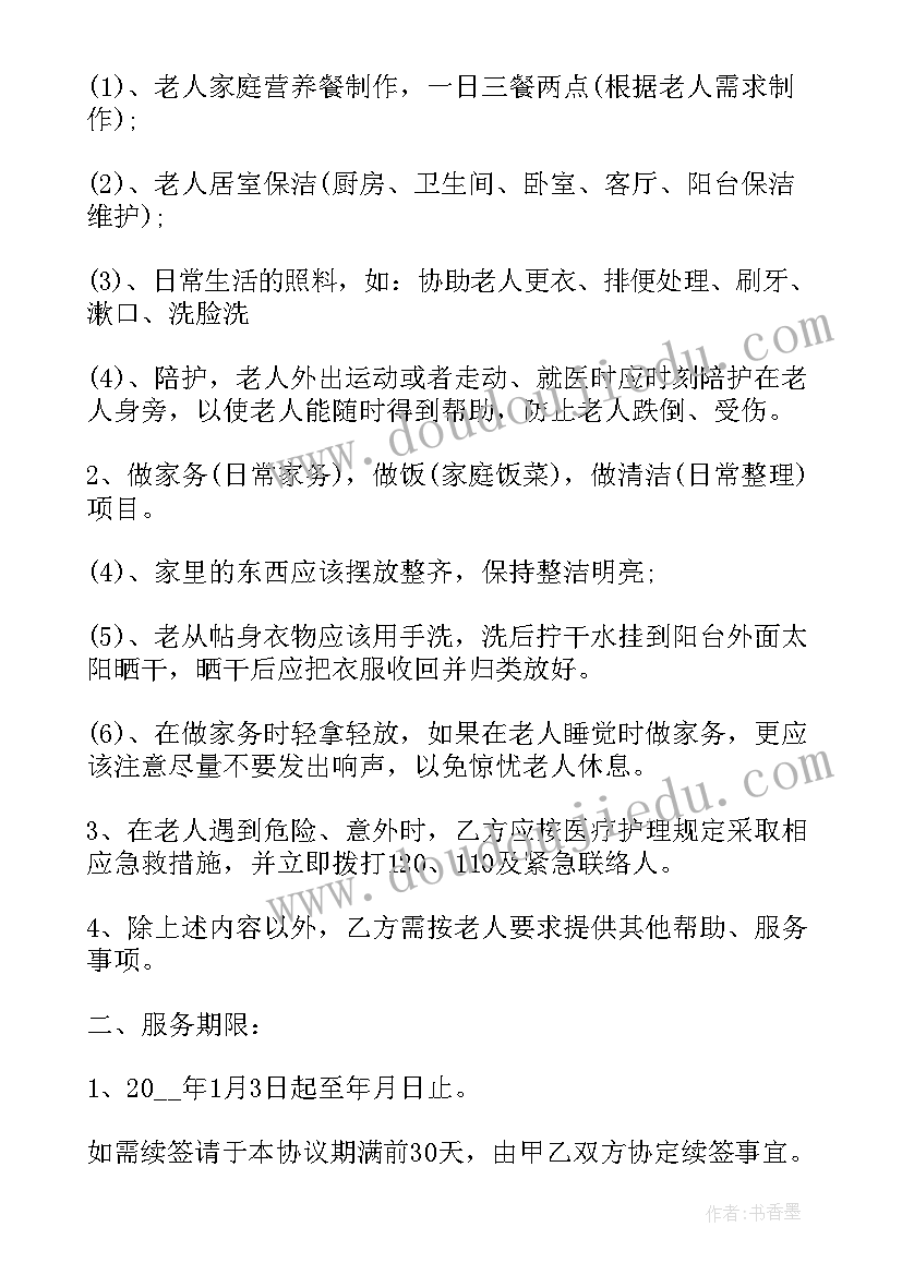 英语公开课听课评语和建议(精选5篇)