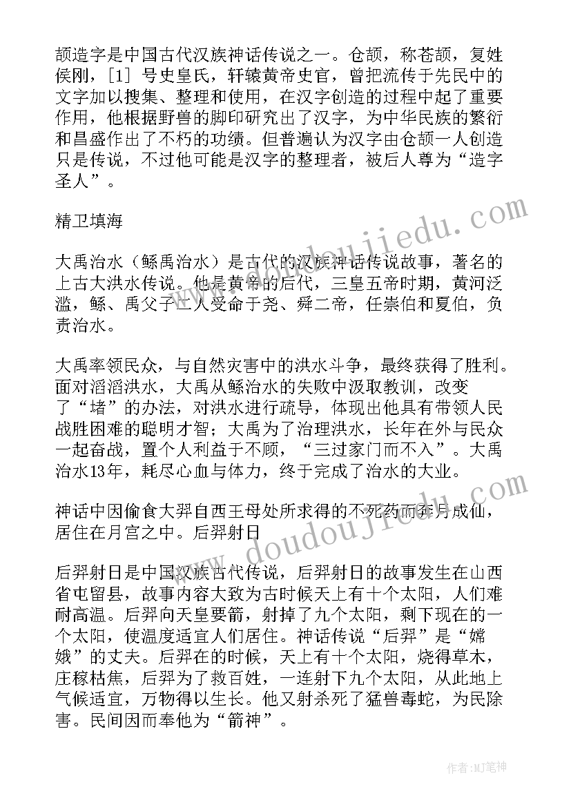 2023年棋逢对手下句 教师观看成语故事心得体会(模板5篇)