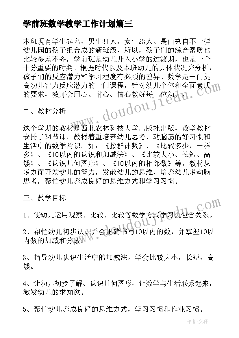 秋季小学语文教研活动安排表 秋季上学期小学语文教研组工作计划(通用5篇)