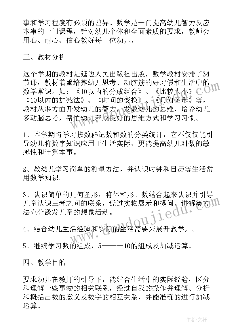 秋季小学语文教研活动安排表 秋季上学期小学语文教研组工作计划(通用5篇)