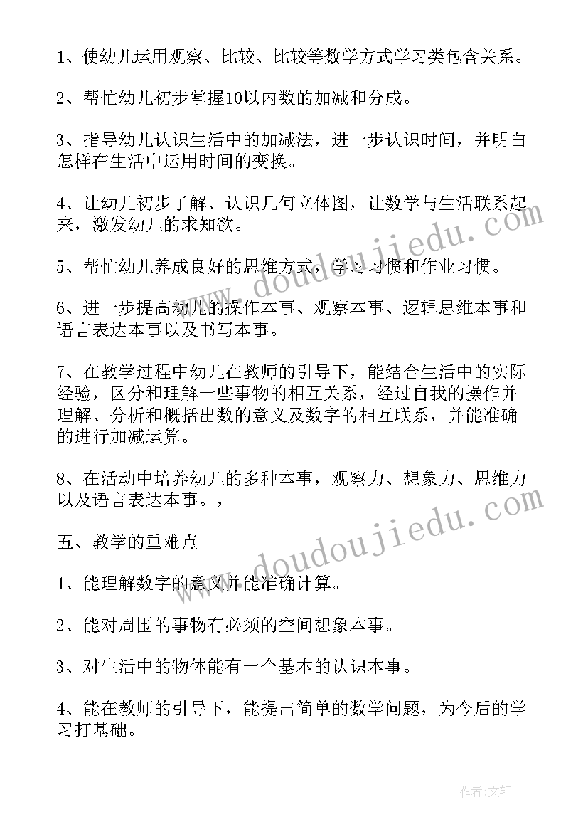 秋季小学语文教研活动安排表 秋季上学期小学语文教研组工作计划(通用5篇)