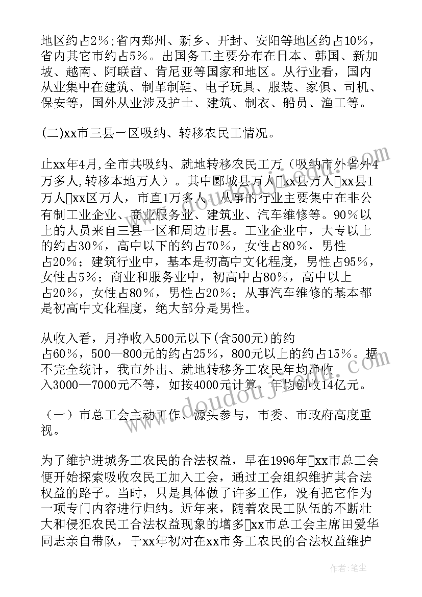 2023年校企合作企业考察报告(优秀8篇)