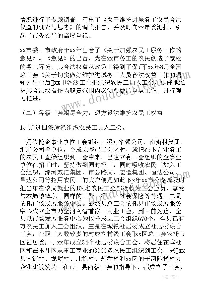 2023年校企合作企业考察报告(优秀8篇)