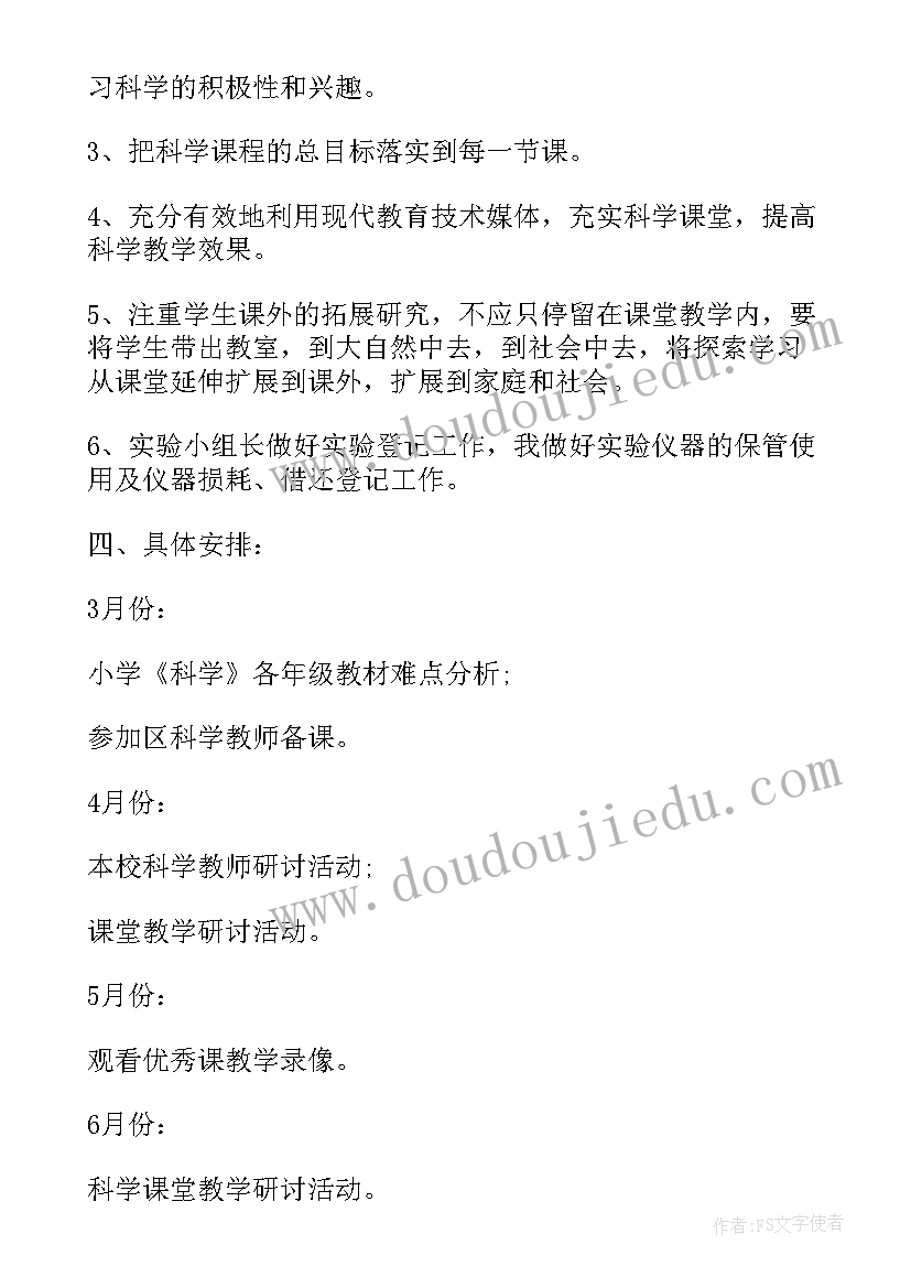 2023年小学一年级年级组长工作计划 小学一年级组教研工作计划(优秀5篇)