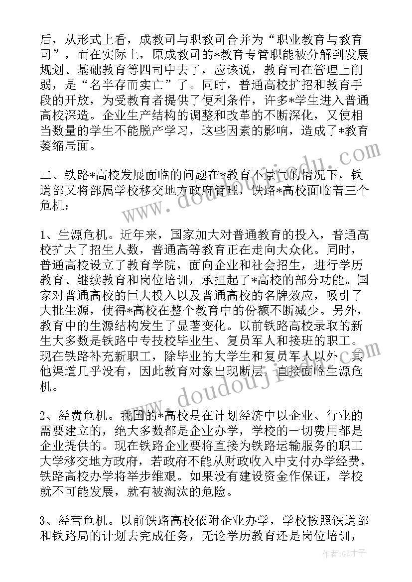 2023年校外调查报告 高校外语教师发展状况调查报告(实用5篇)