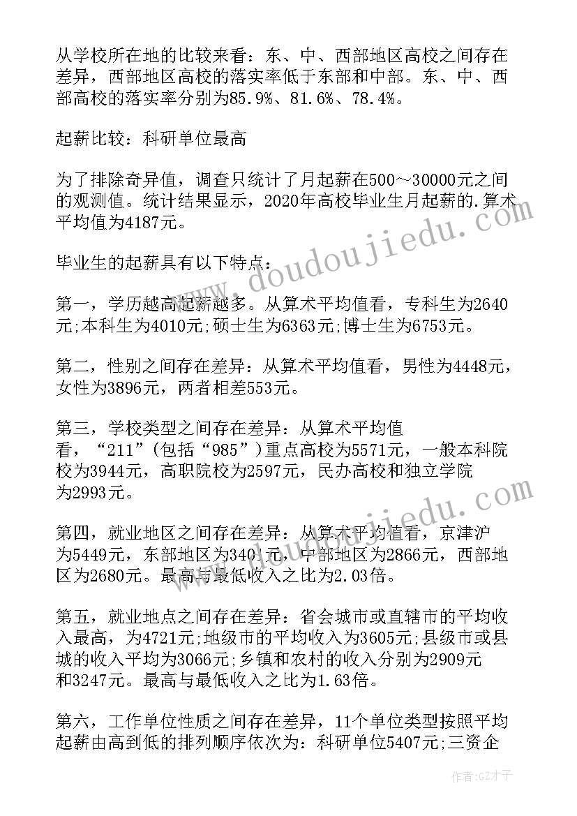 2023年校外调查报告 高校外语教师发展状况调查报告(实用5篇)