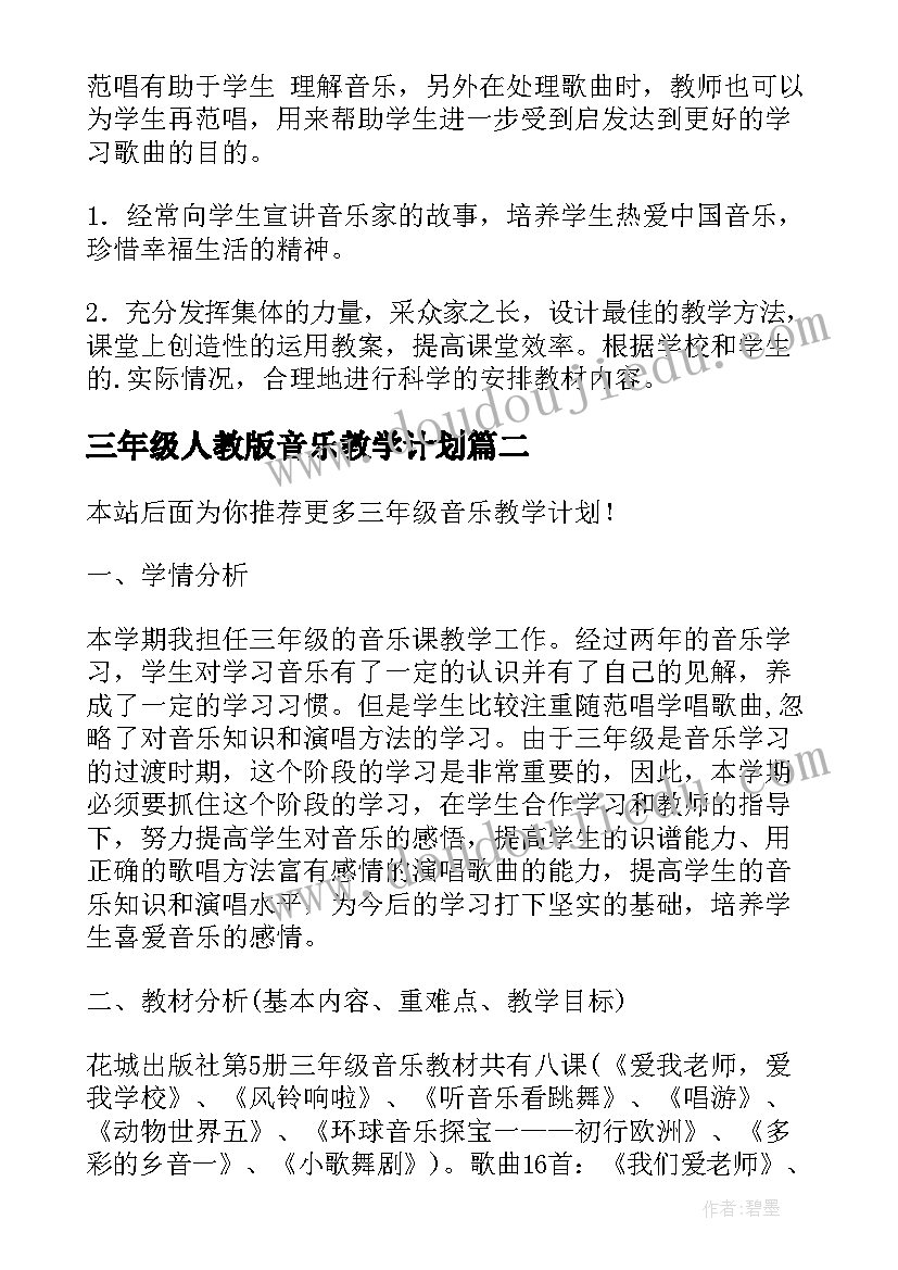 2023年团日活动心得体会大学生婚恋教育(优质5篇)