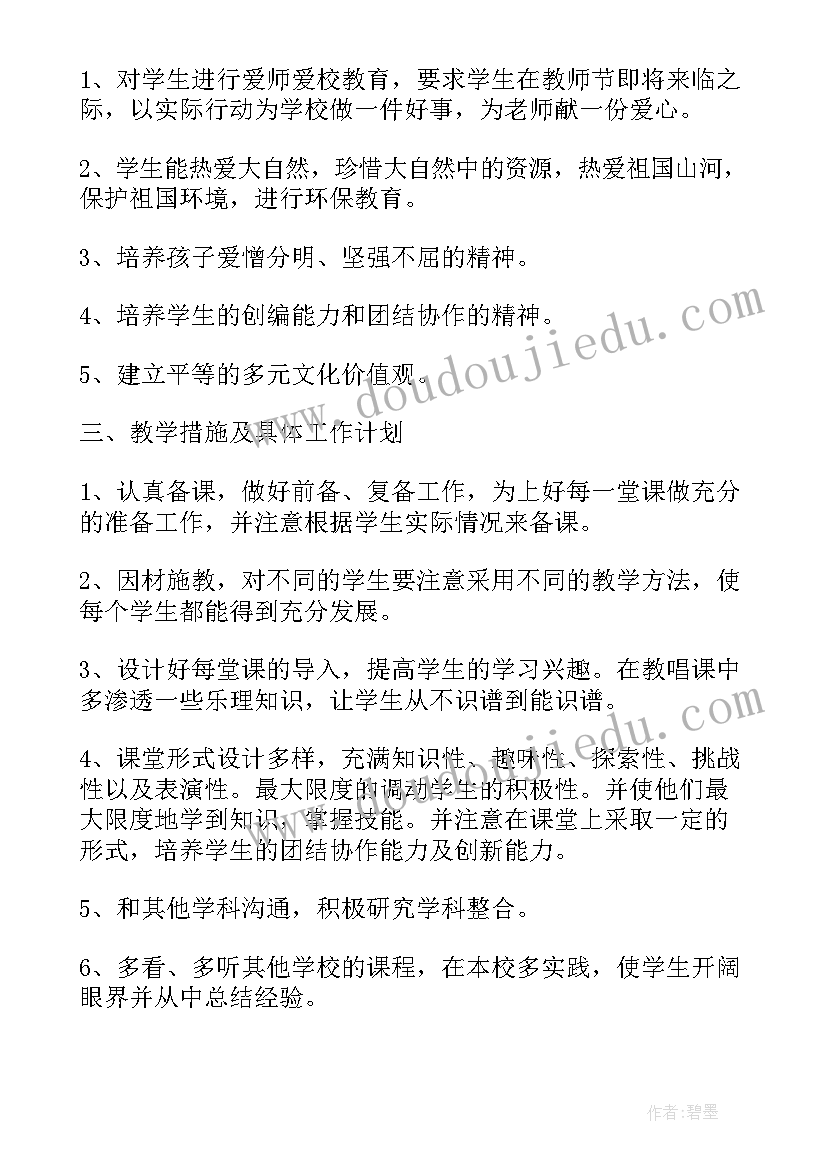 2023年团日活动心得体会大学生婚恋教育(优质5篇)