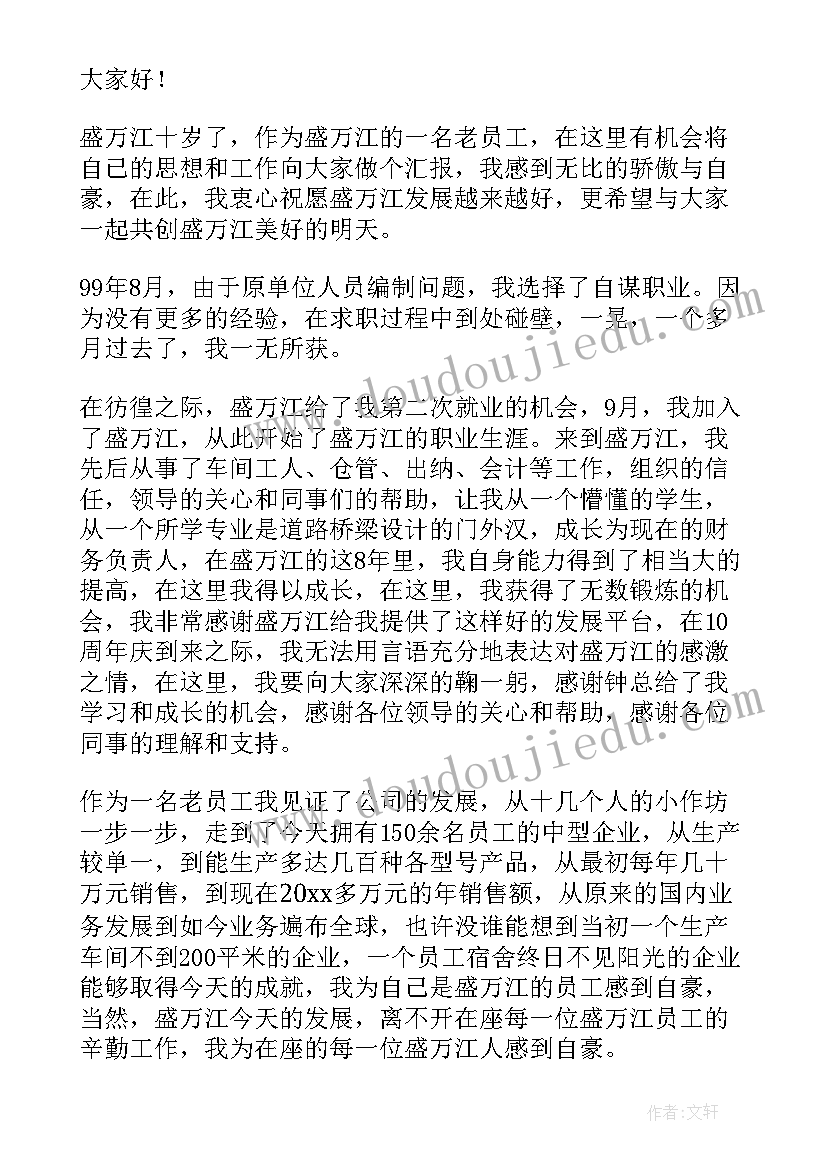 在公司领导下总结(汇总5篇)