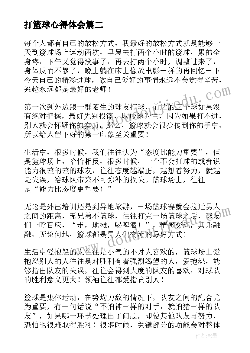 最新问卷调查法调查报告 问卷调查报告总结(模板5篇)