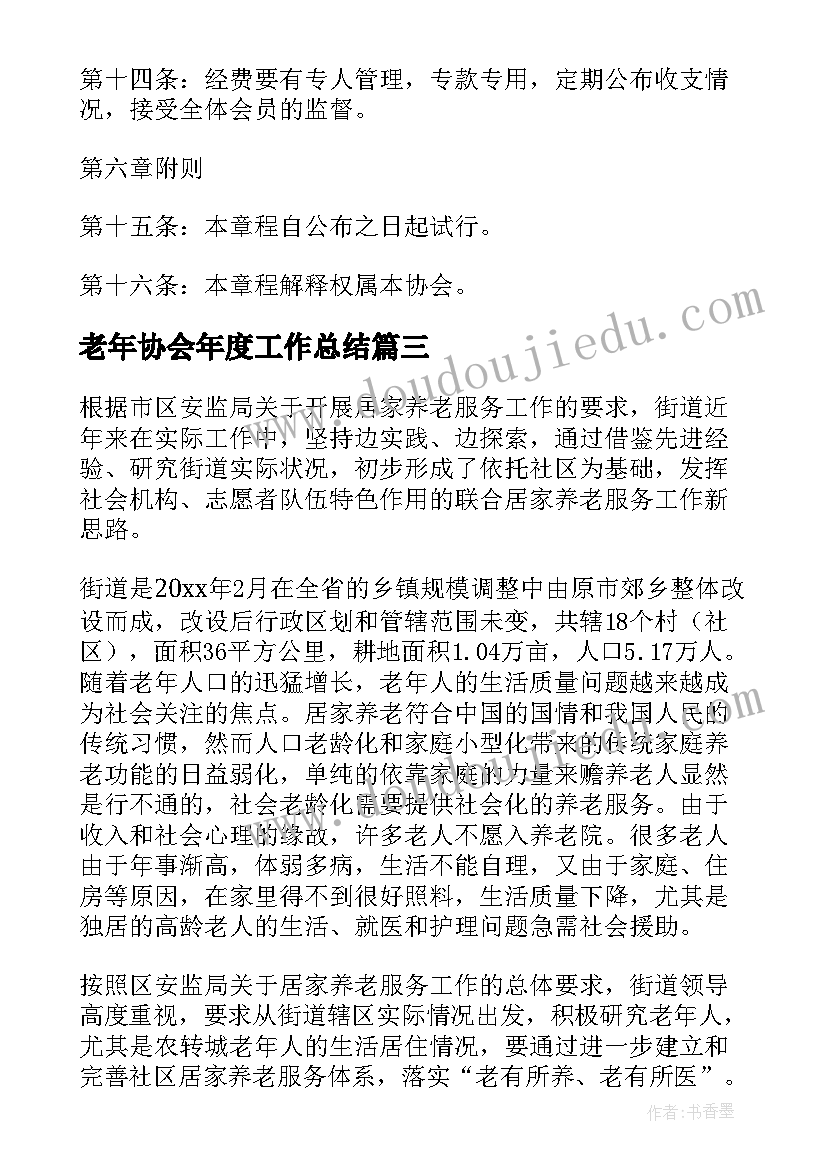 疫情舆情分析策略 控疫情心得体会(模板5篇)