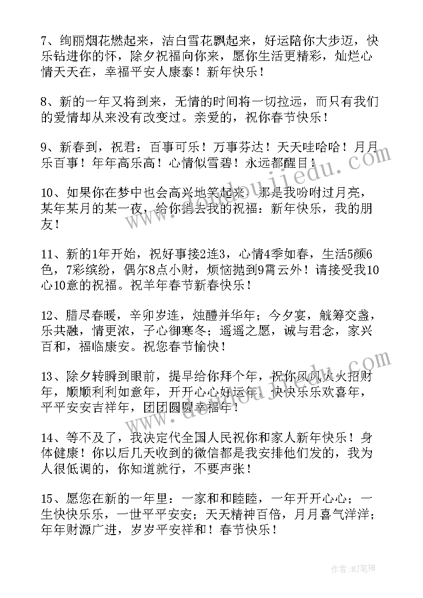 2023年朋友生孩子红包祝福语 生孩子发红包祝福语(模板5篇)