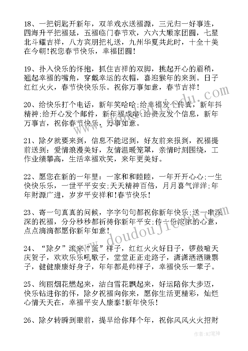 2023年朋友生孩子红包祝福语 生孩子发红包祝福语(模板5篇)